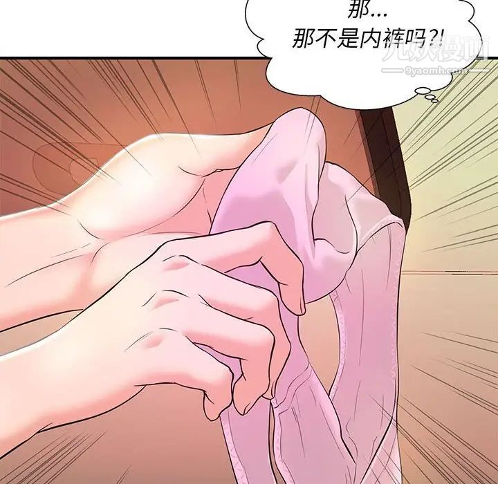 沉重的学分第20话