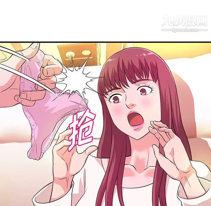 沉重的学分第20话