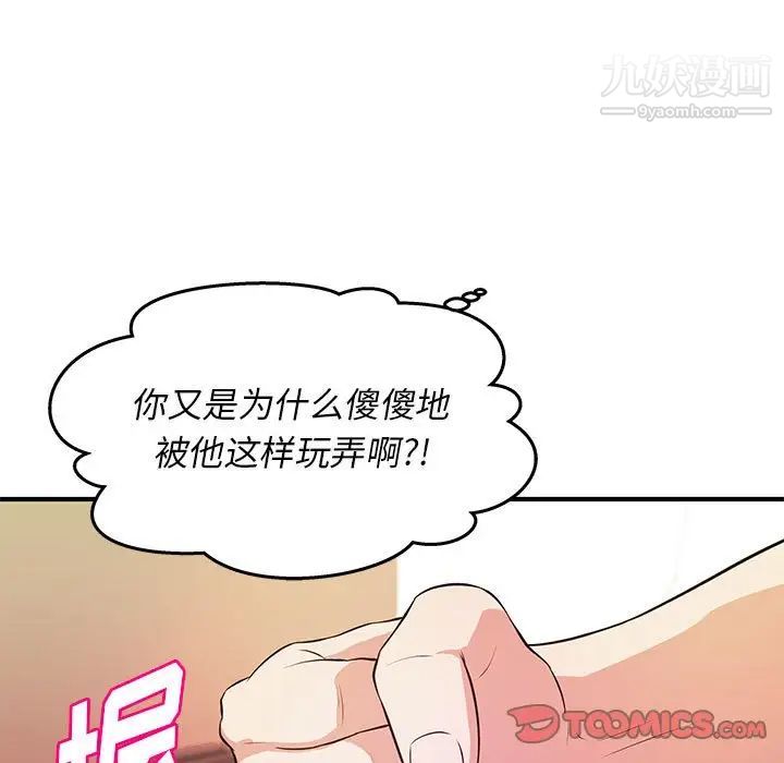 沉重的学分第20话