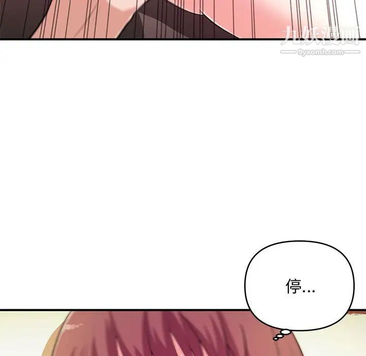 沉重的学分第20话