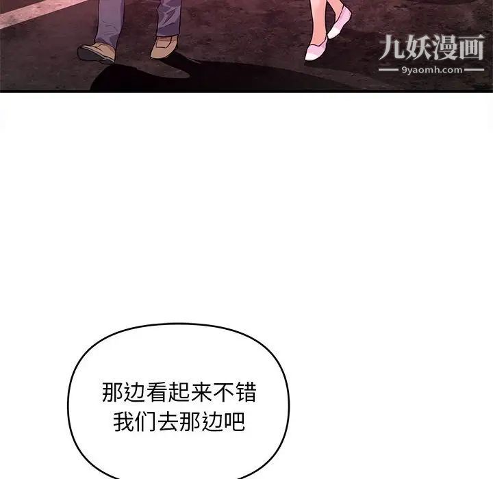 沉重的学分第20话