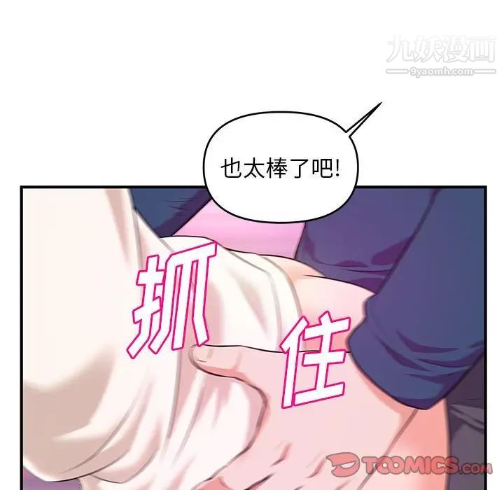 沉重的学分第20话