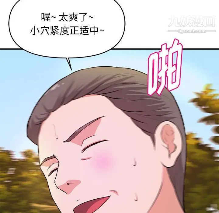 沉重的学分第20话