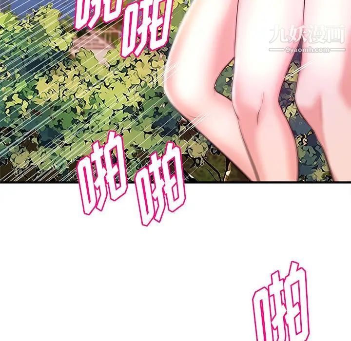 沉重的学分第20话