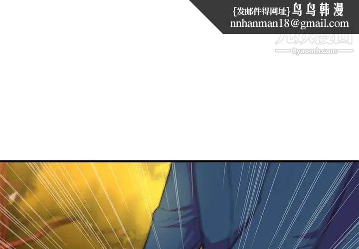 沉重的学分第21话