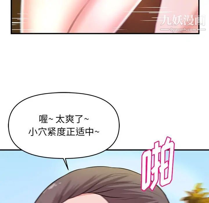 沉重的学分第21话