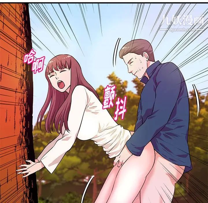 沉重的学分第21话