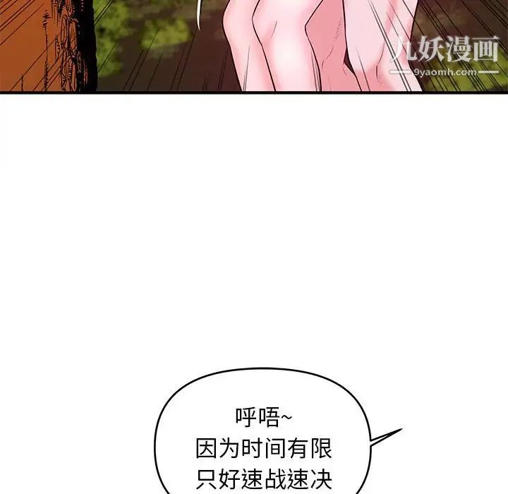 沉重的学分第21话