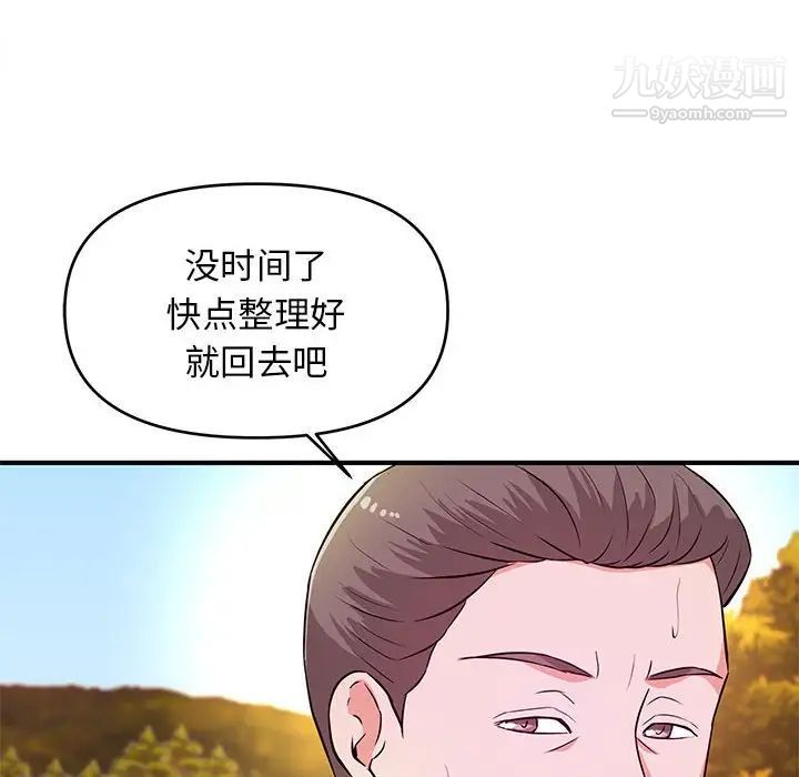 沉重的学分第21话