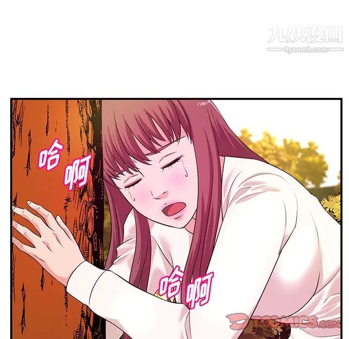 沉重的学分第21话