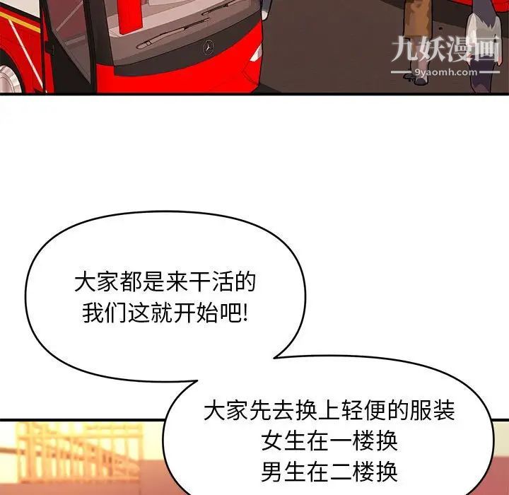 沉重的学分第21话