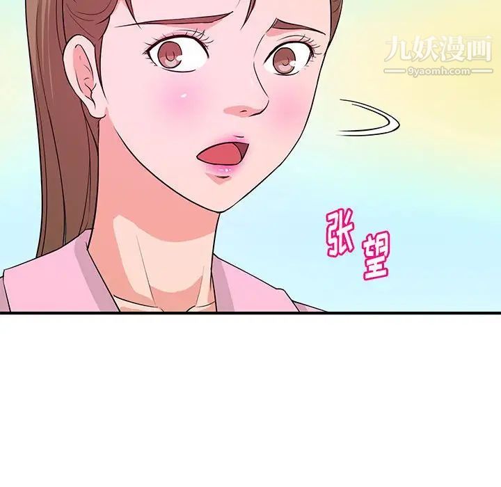 沉重的学分第21话