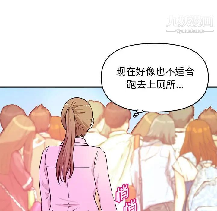 沉重的学分第21话