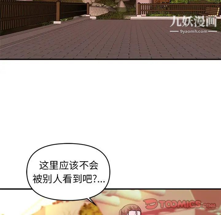 沉重的学分第21话