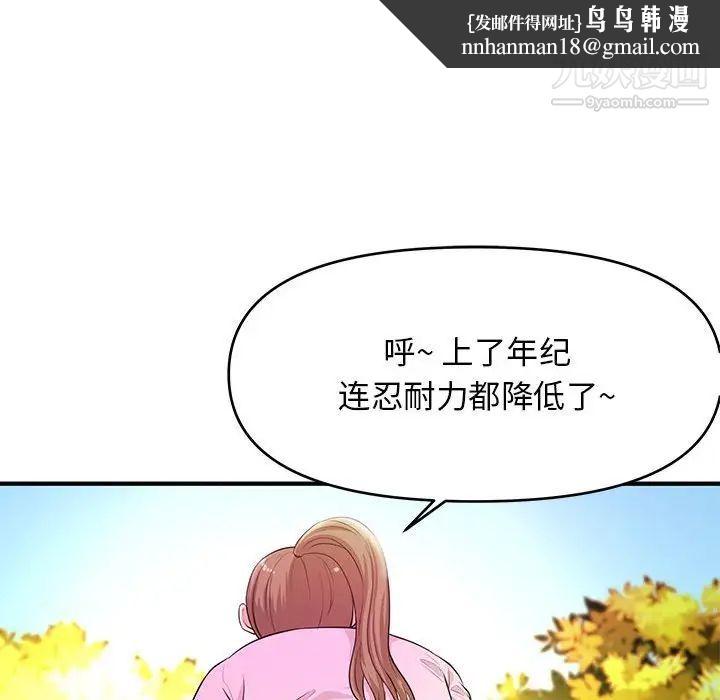 沉重的学分第21话