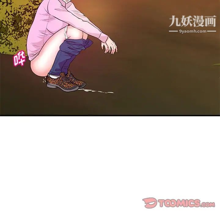 沉重的学分第21话