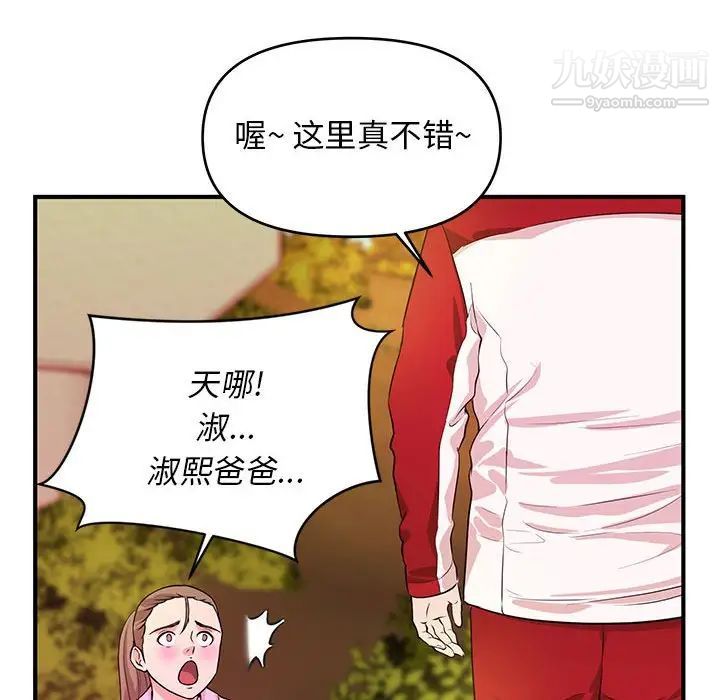 沉重的学分第21话