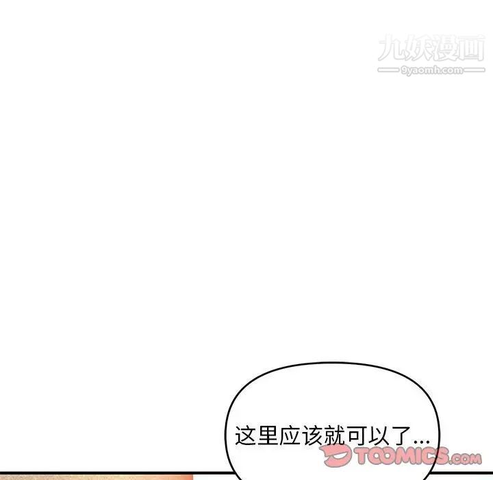 沉重的学分第21话