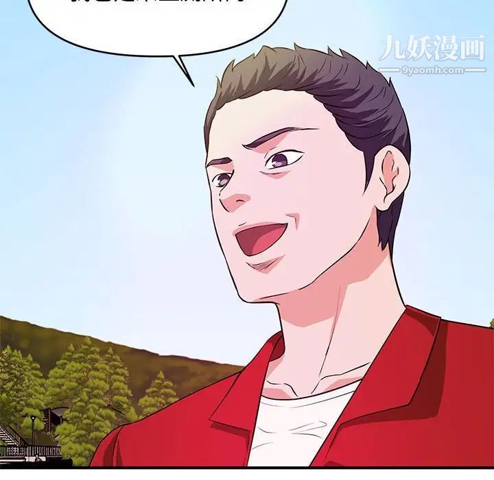 沉重的学分第21话