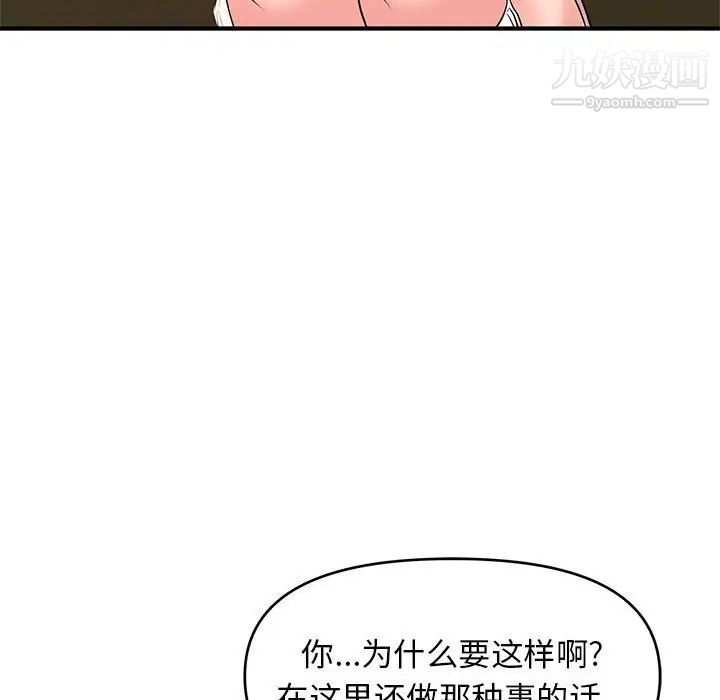 沉重的学分第21话