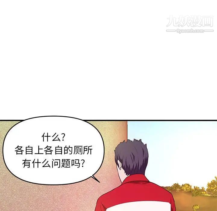 沉重的学分第21话