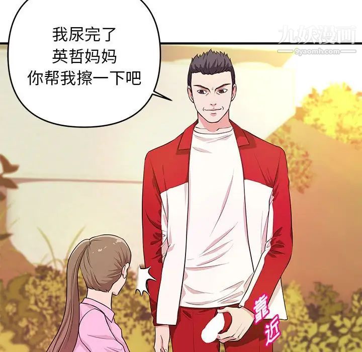 沉重的学分第21話