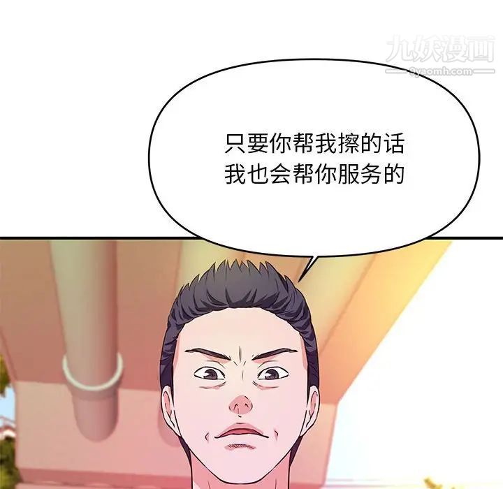 沉重的学分第21话