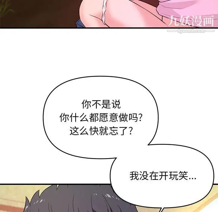 沉重的学分第21话