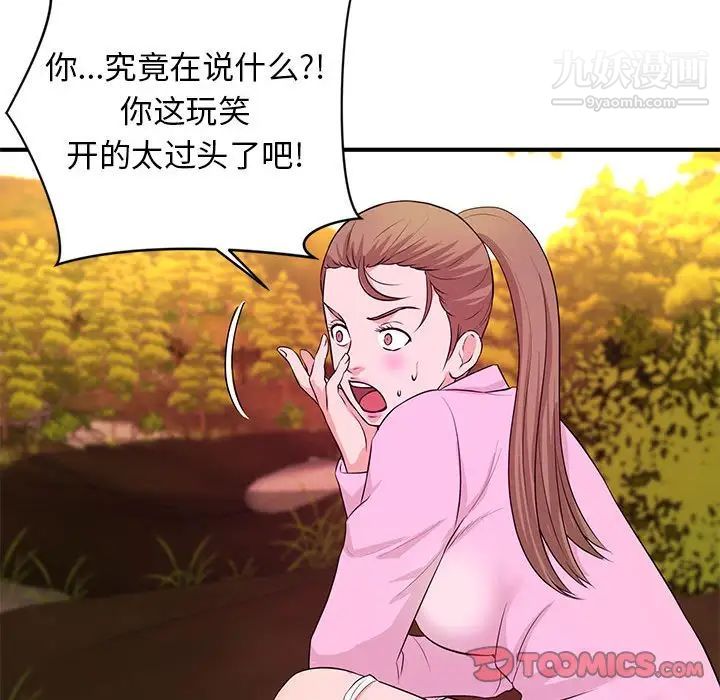 沉重的学分第21话