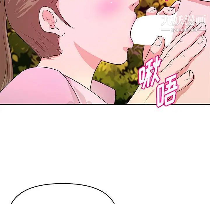 沉重的学分第21话