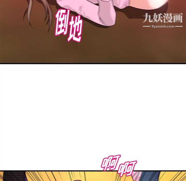 沉重的学分第21话