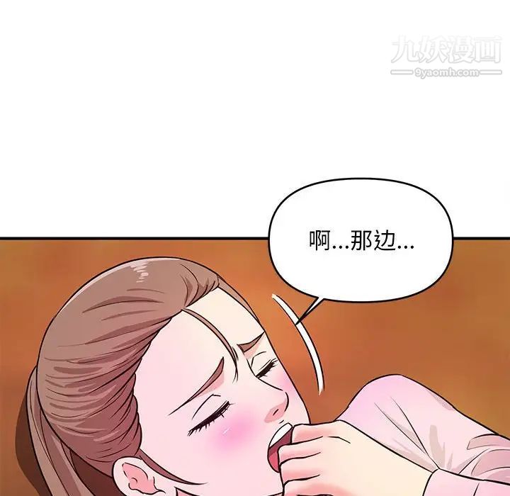 沉重的学分第21话