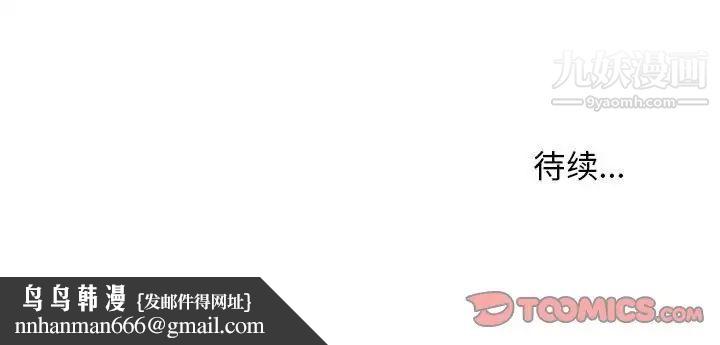 沉重的学分第21话