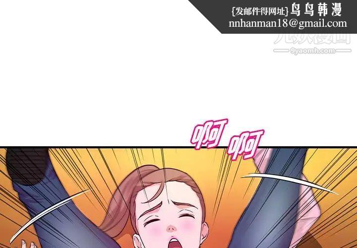 沉重的学分第22话