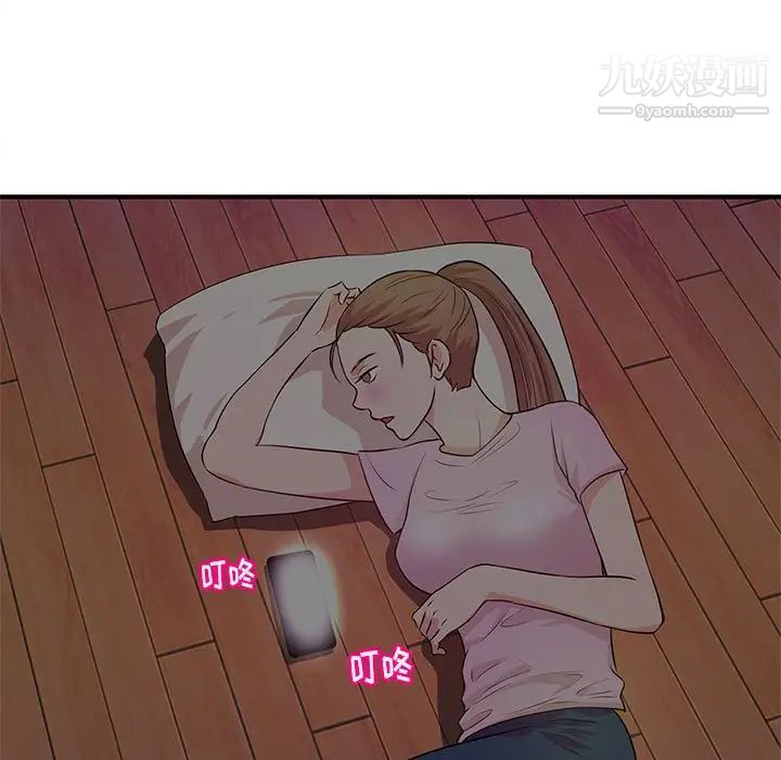 沉重的学分第22话