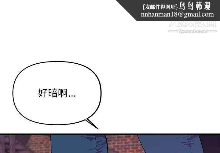 沉重的学分第23话