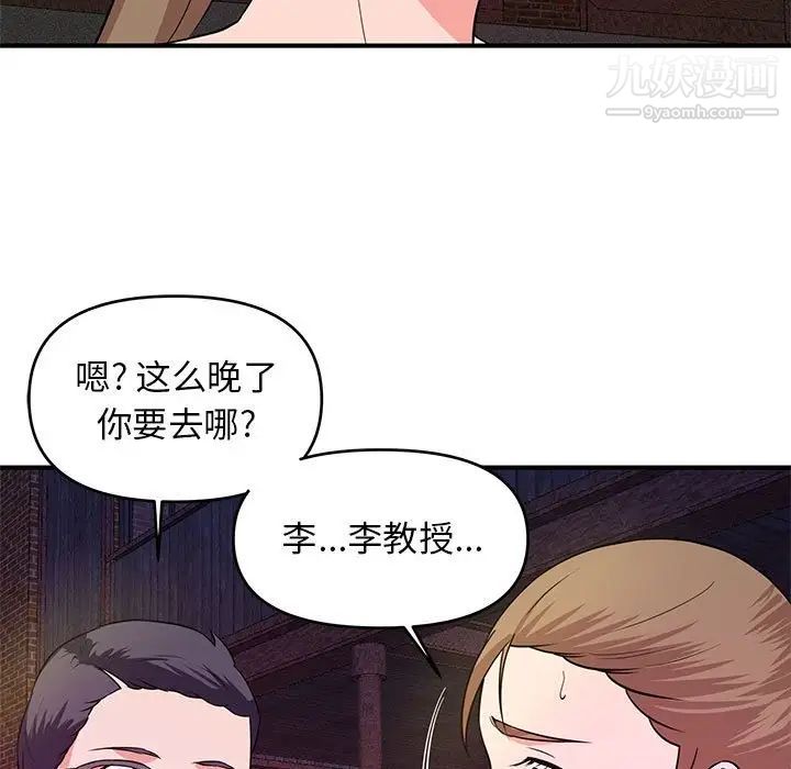 沉重的学分第23话