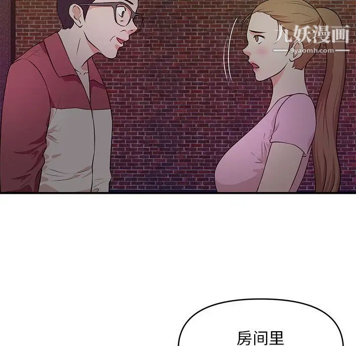 沉重的学分第23话