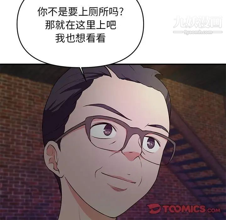 沉重的学分第23話