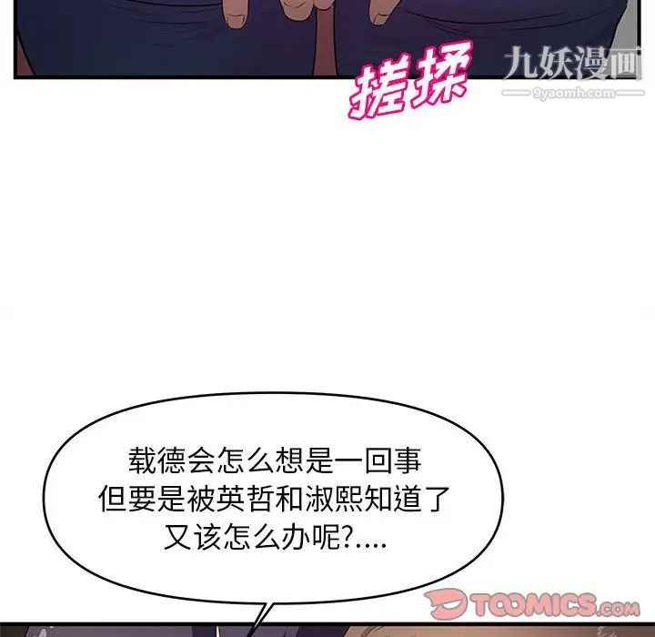 沉重的学分第23话