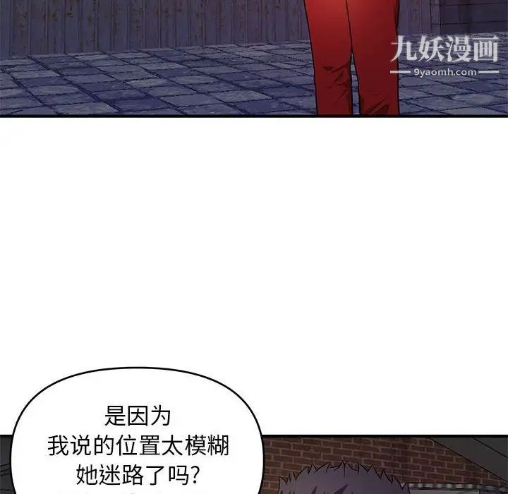 沉重的学分第23话