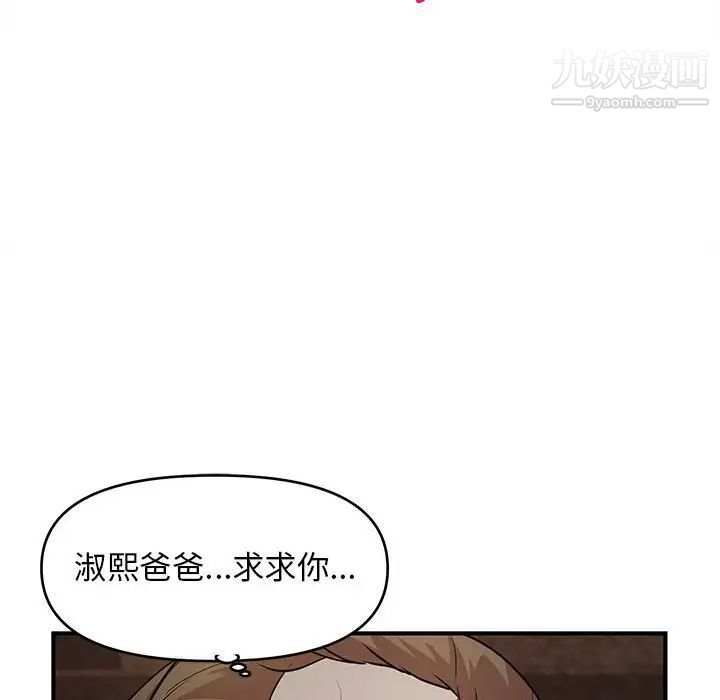 沉重的学分第23话