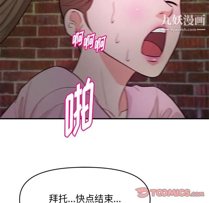 沉重的学分第23话