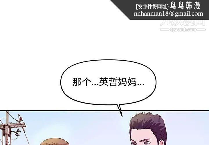 沉重的学分第24话