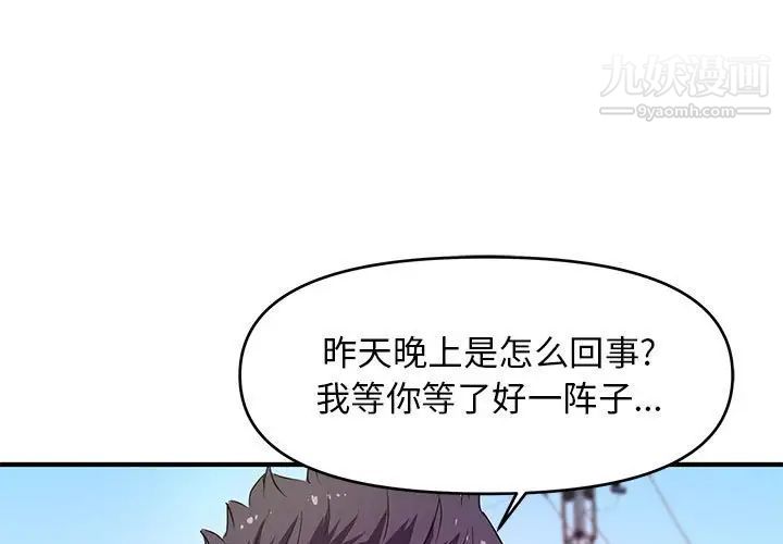 沉重的学分第24话