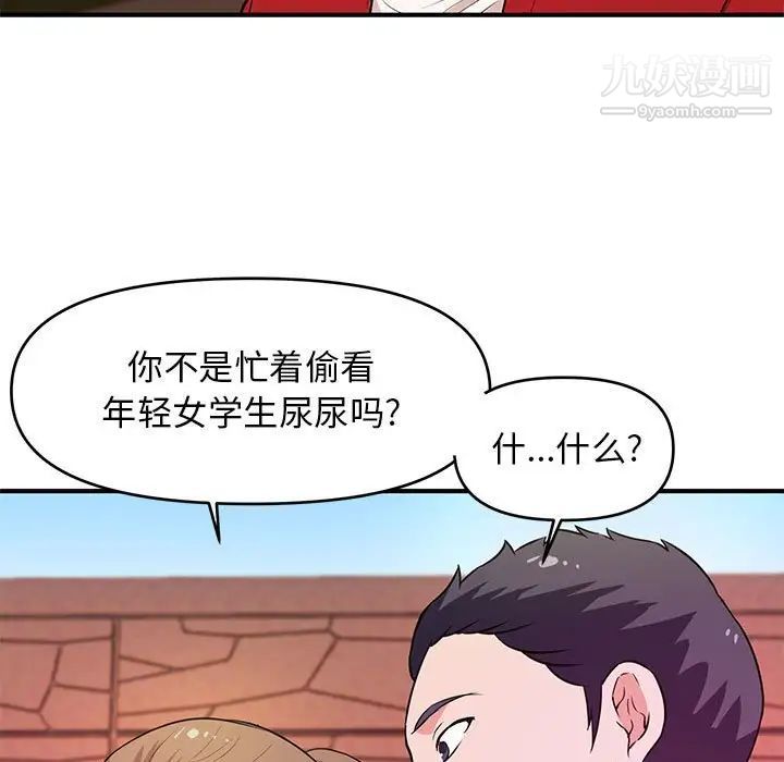 沉重的学分第24话