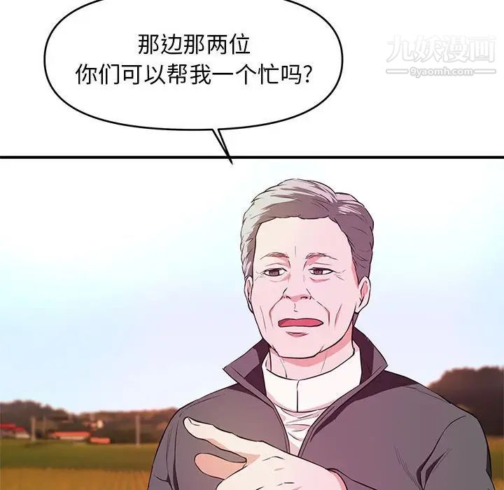 沉重的学分第24话