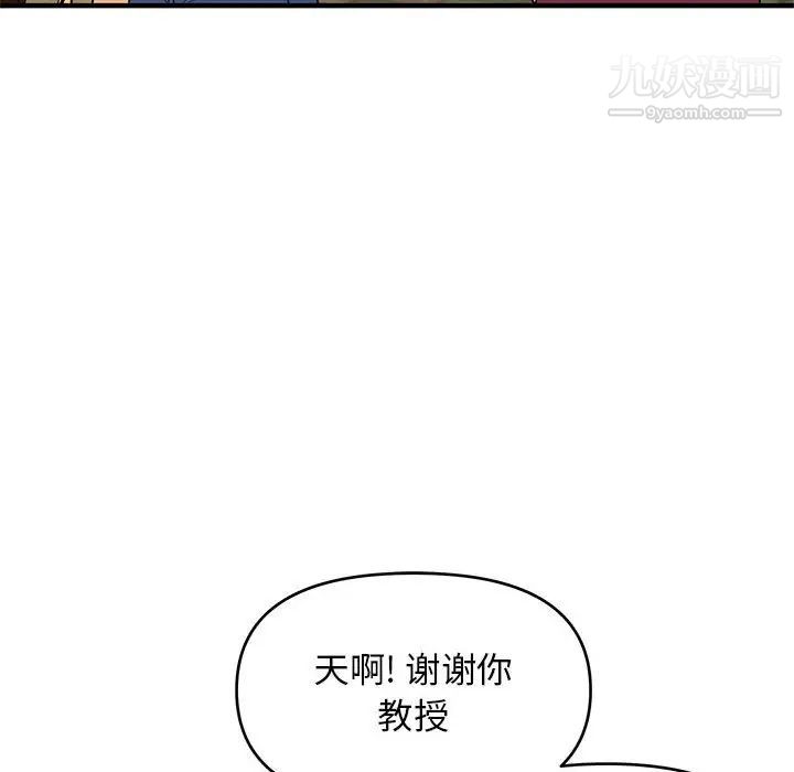 沉重的学分第24话