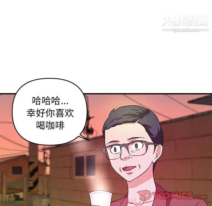 沉重的学分第24话