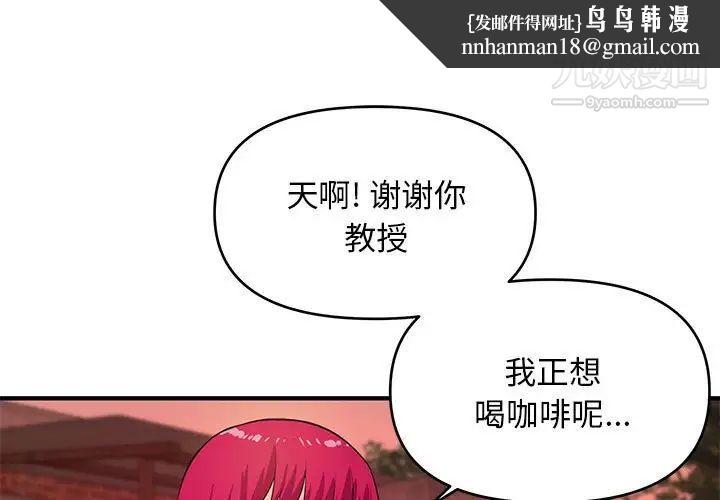 沉重的学分第25话